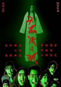 东云海拍的片子叫什么